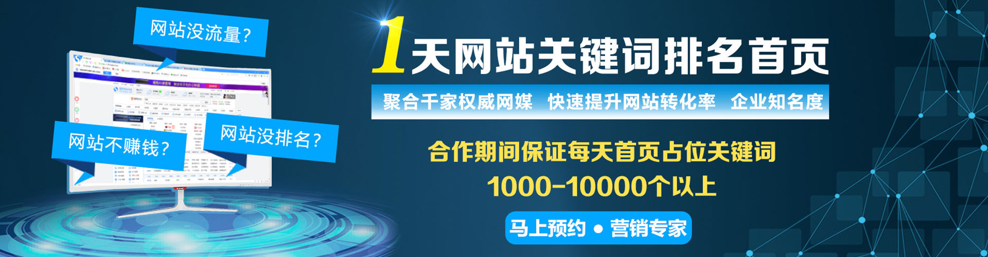 富宁百度优化推广